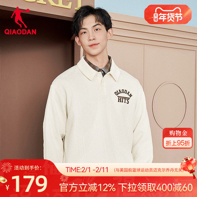 乔丹卫衣男士春季新款商场同款格纹提花舒适百搭打底衫上衣夹克