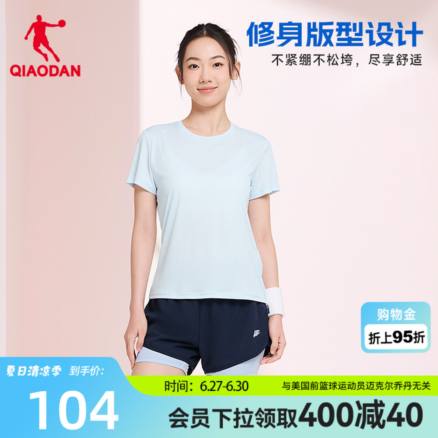 乔丹运动套装女2026夏季新款轻薄透气速干跑步短袖T恤短裤两件套