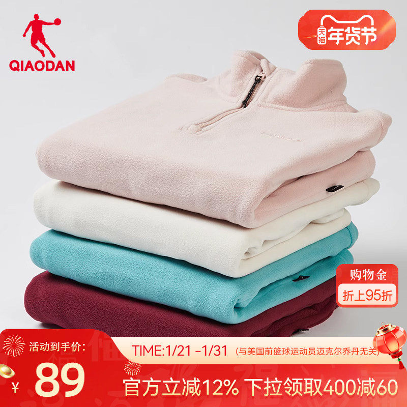 乔丹摇粒绒内搭女2025冬季女士运动户外保暖抓绒卫衣外套官方正品,户外/登山/野营/旅行用品,抓绒衣,淘宝优惠券,粉丝福利购,淘宝优惠卷