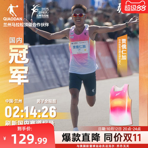 乔丹超轻背心|飞影PB5专业背心