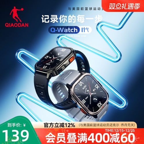 乔丹专业运动手表智能跑步