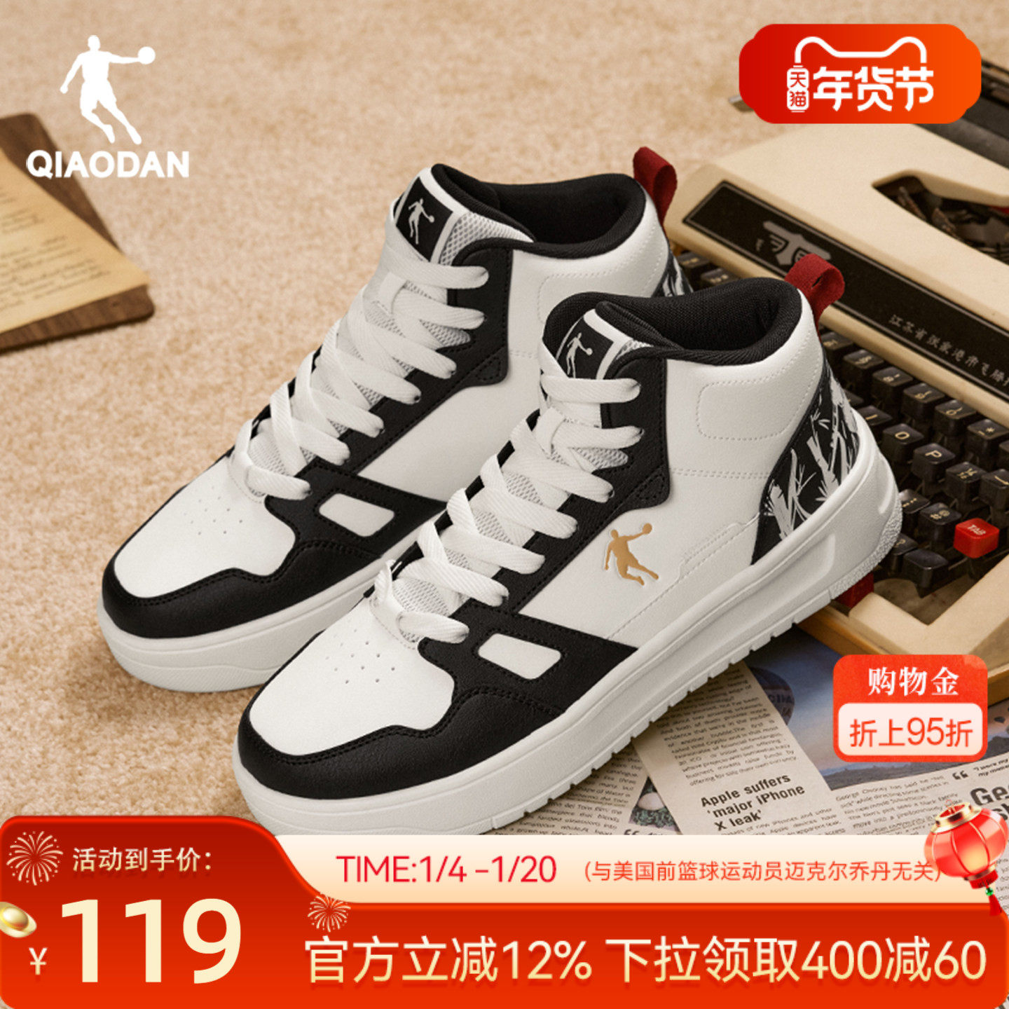 乔丹2025年冬季黑白学生男款高帮保暖运动板鞋皮面休闲鞋厚底增高,运动鞋new,板鞋,淘宝优惠券,粉丝福利购,淘宝优惠卷