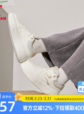 乔丹商场同款白色厚底增高女板鞋2026年春季新款运动休闲鞋54509