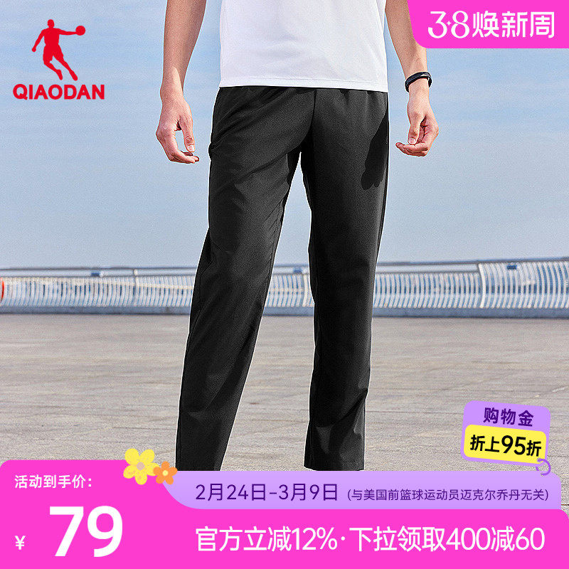 乔丹梭织速干冰丝运动长裤男生2026春季新款透气舒适休闲吸湿排汗