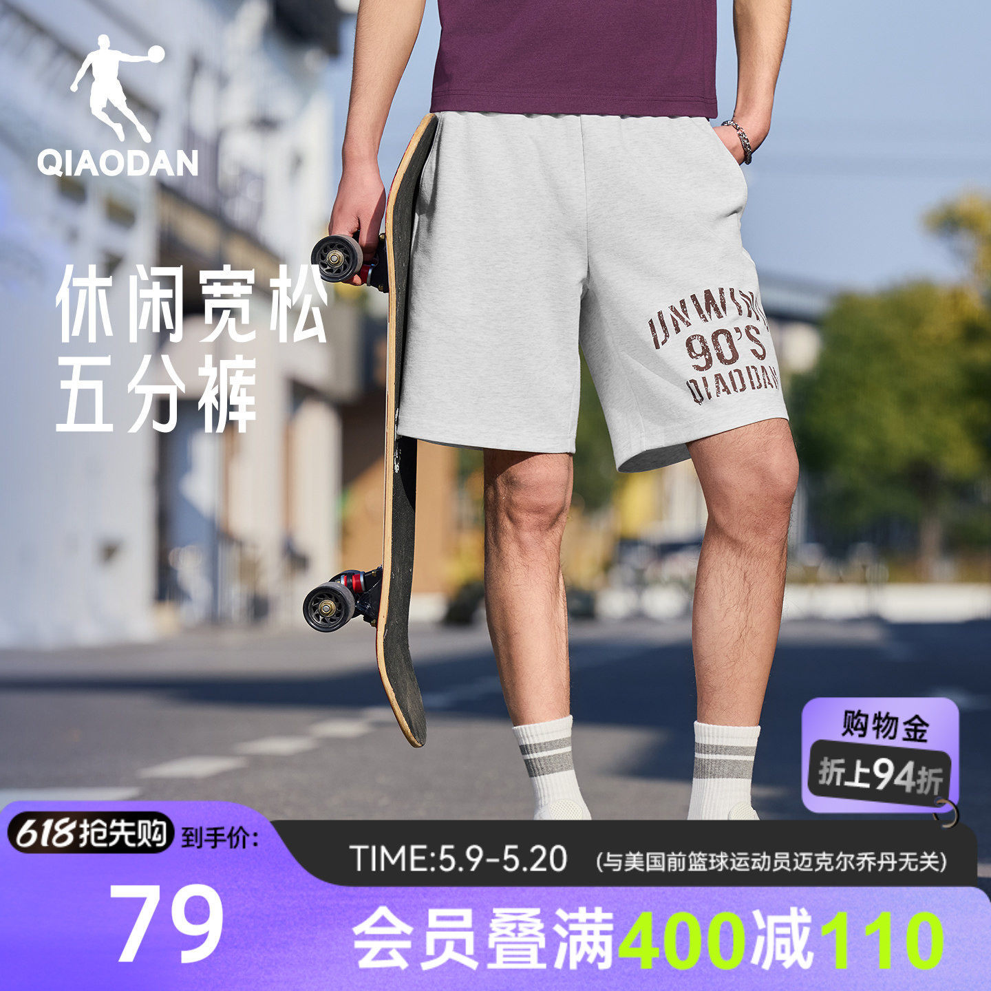 乔丹五分短裤男生休闲百搭2026夏季新款透气舒适学生裤子通勤运动