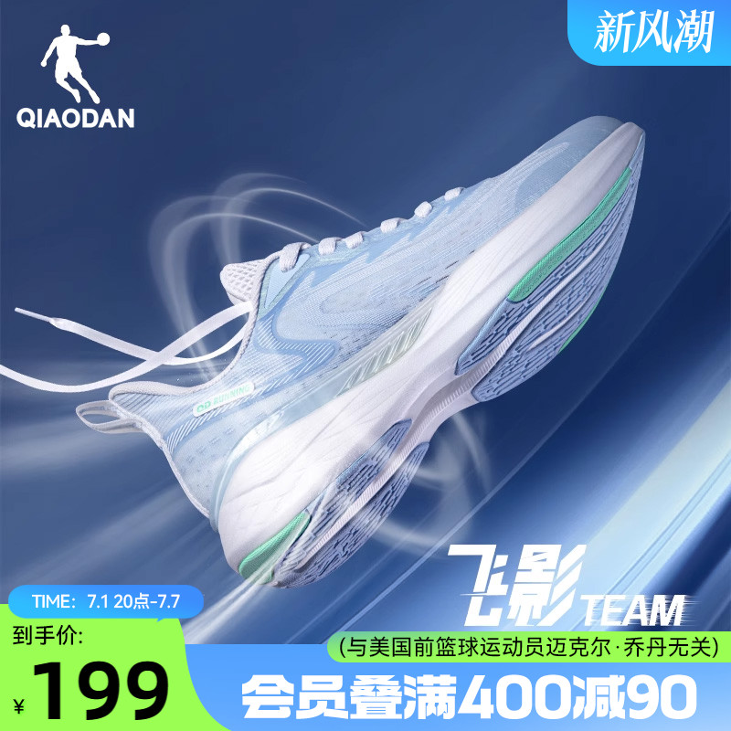乔丹飞影team跑步鞋男运动鞋夏季网面跑鞋软底减震回弹轻便男鞋