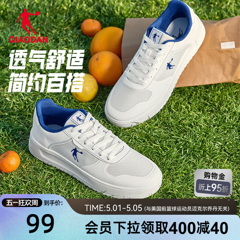 小白龙|乔丹夏季透气板鞋运动鞋男网面蓝色百搭低帮青少年小白鞋