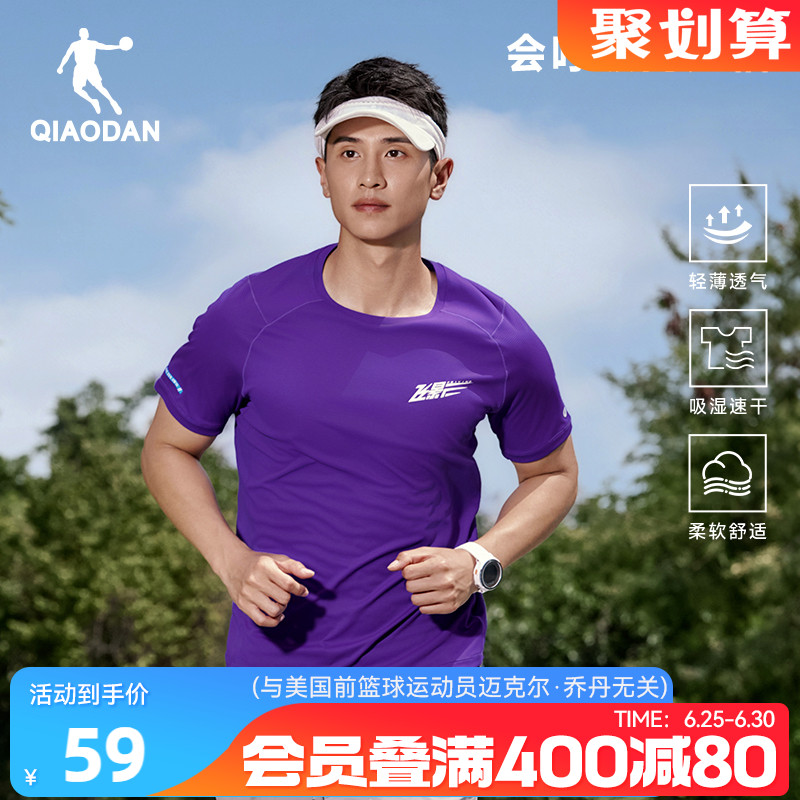 乔丹飞影跑步速干短袖T恤男士2025夏季新款健身运动透气舒适上衣