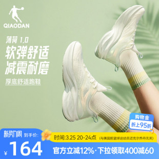 增高慢跑鞋 乔丹薄荷减震女跑步鞋 网面透气轻便软底运动鞋 新款 夏季