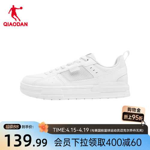 里程乔丹商场同款白色板鞋男学生