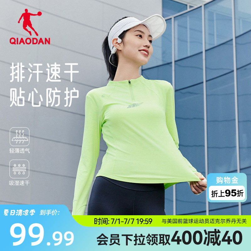 乔丹飞影跑步速干衣长袖女士t恤秋季新款透气健身情侣上衣瑜伽服