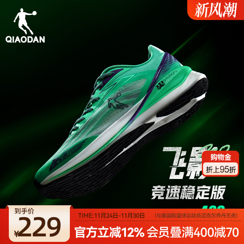 乔丹专业马拉松训练鞋碳板跑步鞋