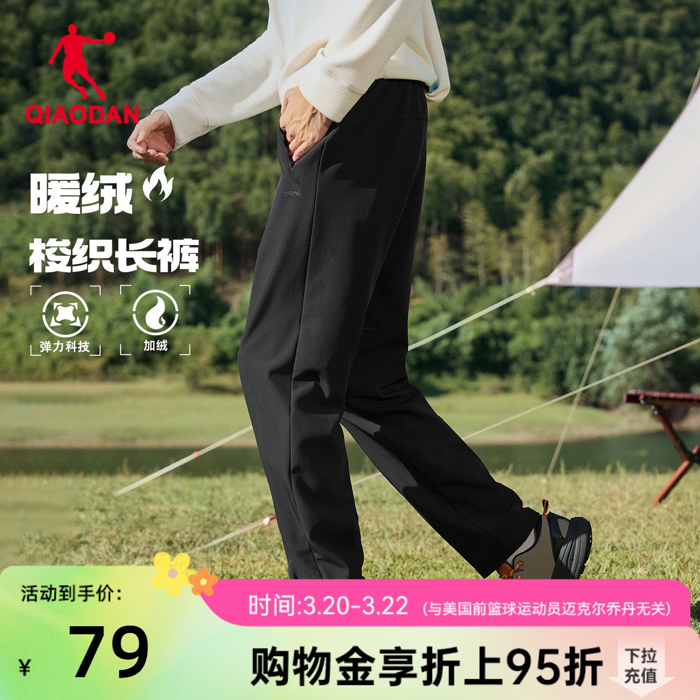 乔丹户外加厚梭织长裤男生2026春季新款保暖休闲百搭直筒裤子正品