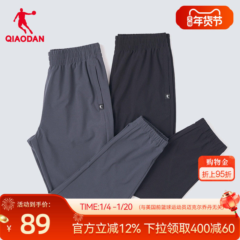 中国乔丹运动长裤男2026春季新款男士卫裤梭织速干透气收口裤子男,运动服/休闲服装,运动长裤,淘宝优惠券,粉丝福利购,淘宝优惠卷
