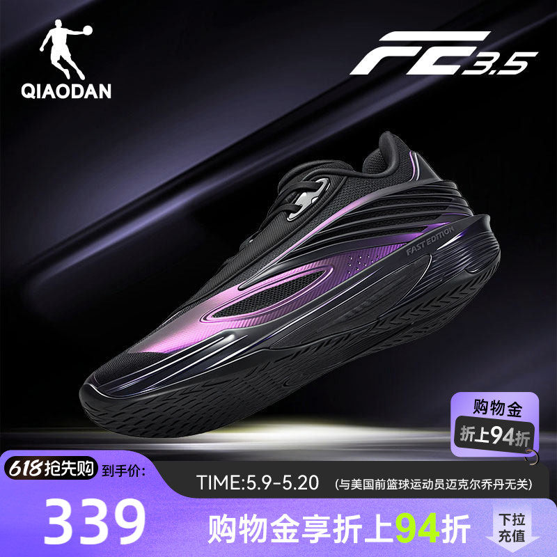 乔丹FE3.5|速度型篮球鞋男专业实战低帮回弹减震轻量后卫运动鞋