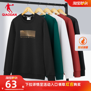 乔丹运动百搭卫衣男冬季新款男士正品上衣圆领加绒保暖休闲套头衫