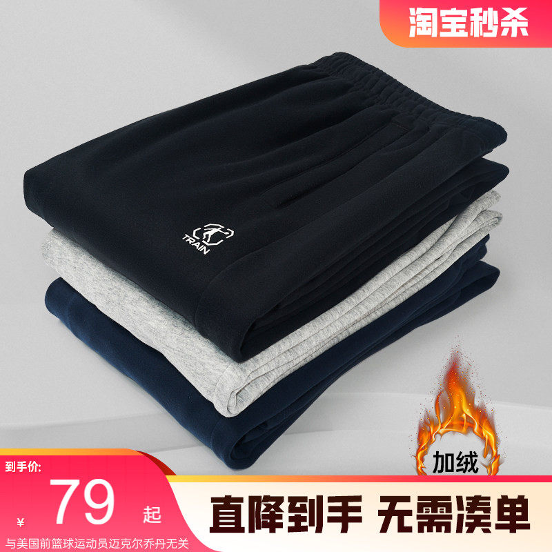 中国乔丹运动长裤男士2025男生舒适透气卫裤宽松平口休闲针织长裤,运动服/休闲服装,运动长裤,淘宝优惠券,粉丝福利购,淘宝优惠卷