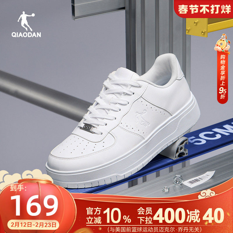 五厘米|乔丹厚底运动板鞋百搭白色革面空军小白鞋女学生增高休闲