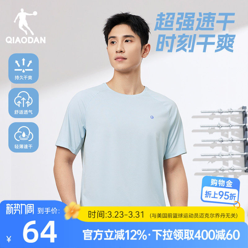 速干王|乔丹短袖T恤衫男士2026夏季新款透气排汗跑步运动健身上衣