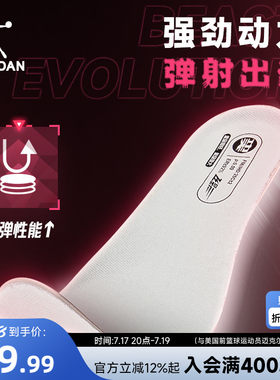 乔丹飞影PLAID2大毛牛专业运动鞋垫ProHP材质新款透气舒适耐磨男