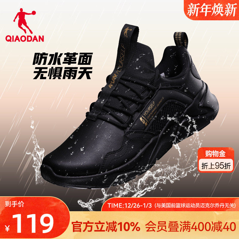 乔丹运动鞋男鞋秋冬革面皮面防水减震软底轻便舒适跑步鞋男跑鞋