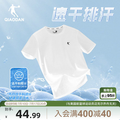 乔丹速干T|乔丹跑步短袖t恤男