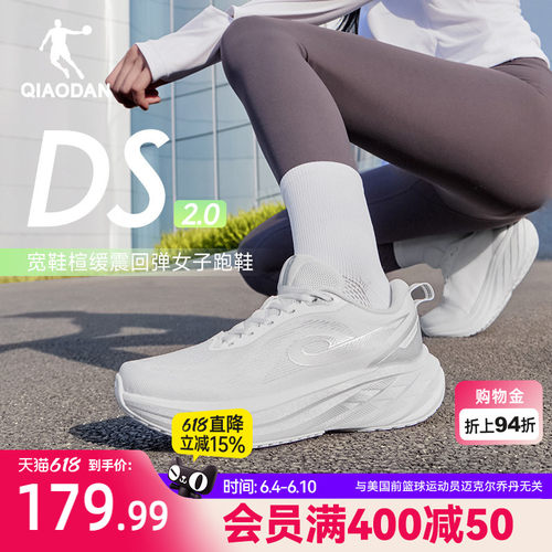 乔丹DS运动鞋厚底减震跑步鞋女鞋