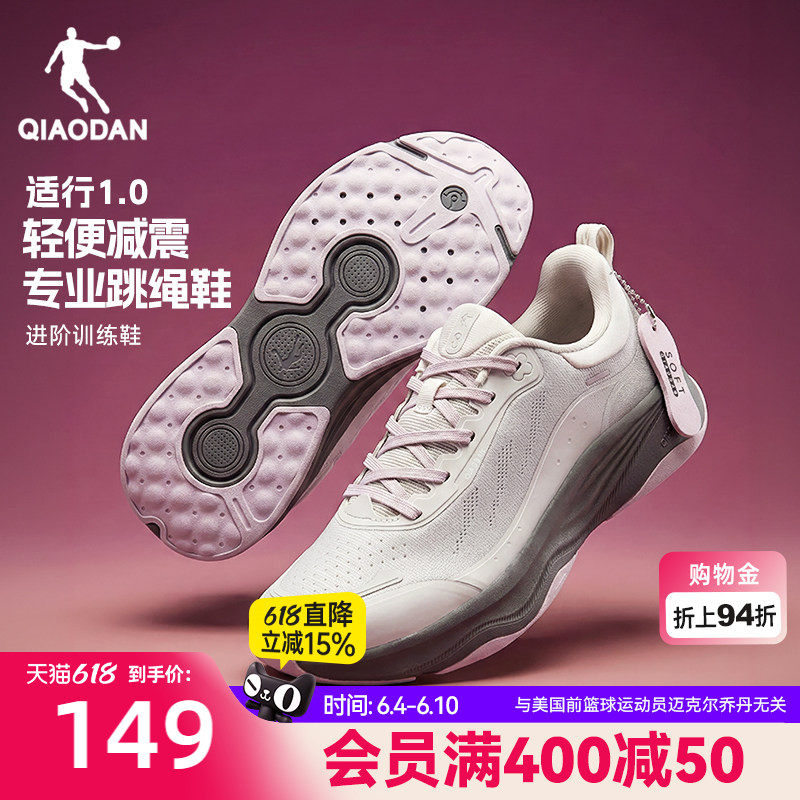 适行|乔丹运动鞋女2026夏季轻便软底健身鞋减震跑步鞋室内休闲鞋