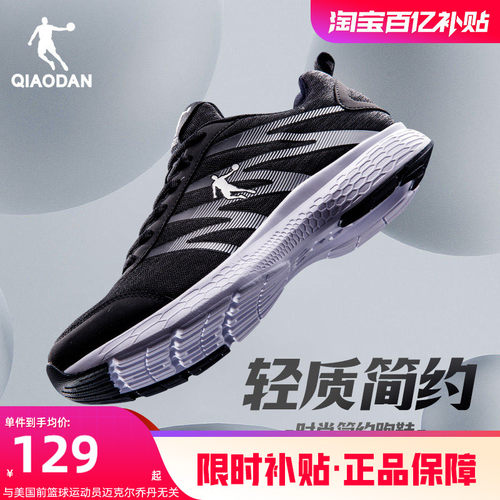 乔丹网面透气减震轻便跑鞋男鞋