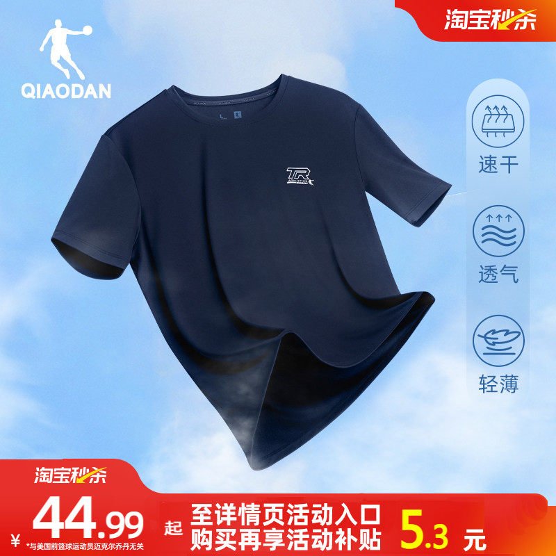 乔丹速干衣短袖T恤男士2026夏季新款羽毛球健身训练轻薄透气上衣