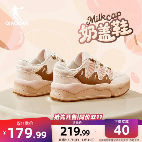乔丹复古厚底增高奶盖鞋板鞋女款
