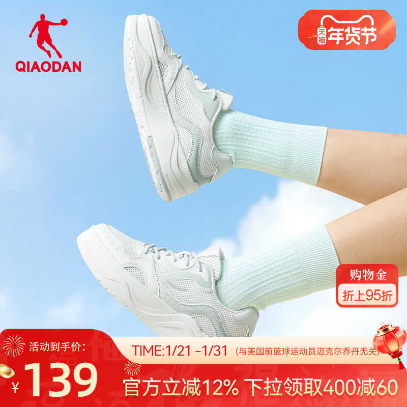 海浪|乔丹女子春季网面板鞋清新绿色休闲女鞋厚底增高运动鞋防滑,运动鞋new,板鞋,淘宝优惠券,粉丝福利购,淘宝优惠卷