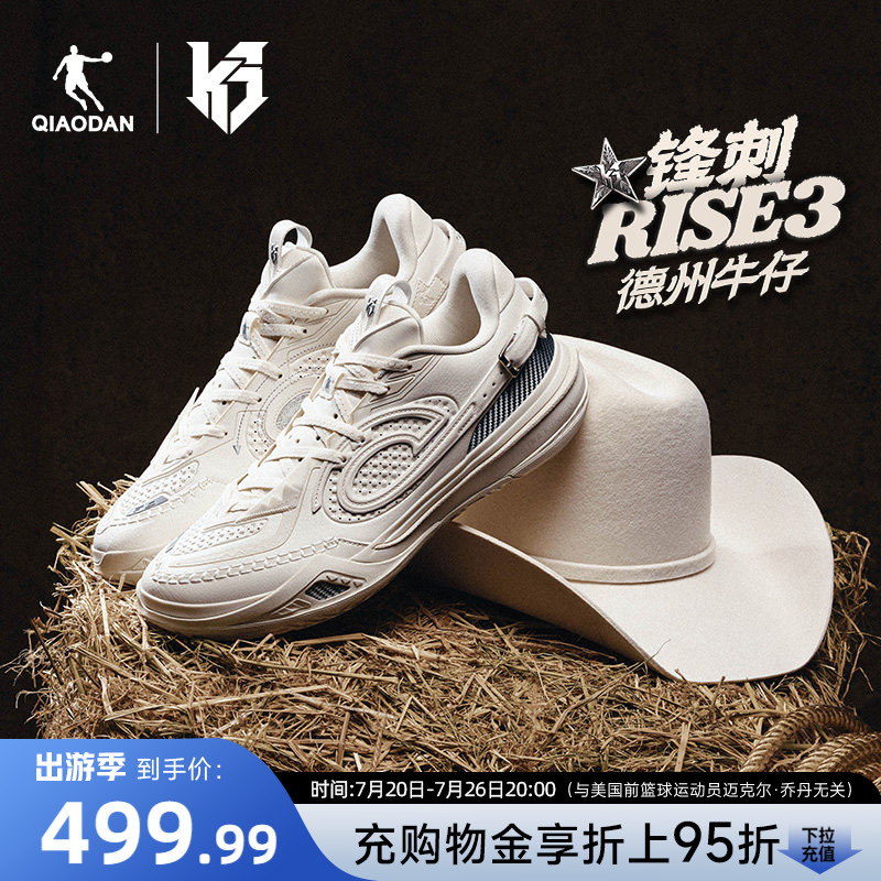 【凯尔登&middot;约翰逊同款】乔丹锋刺RISE3.0|碳板专业实战比赛篮球鞋