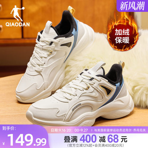 乔丹皮面加绒保暖休闲鞋男