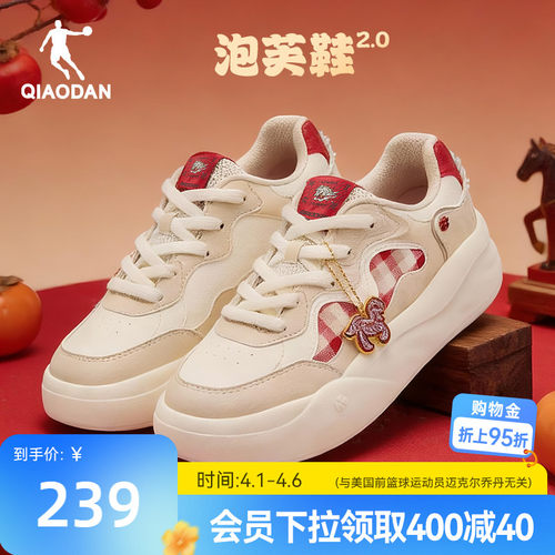 泡芙鞋乔丹厚底女板鞋商场同款新款厚底增高运动鞋2026春季休闲鞋