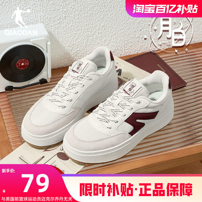 月白乔丹运动鞋春季新品休闲鞋女网面透气增高厚底小白鞋板鞋学生