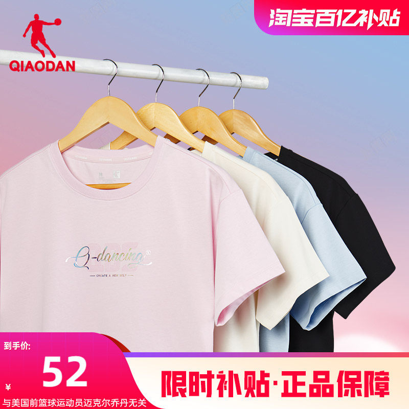 乔丹短袖t恤女2026夏季新款透气宽松微落肩女士休闲上衣短t圆领