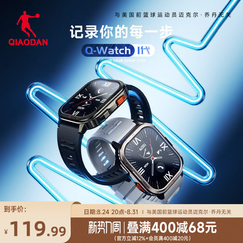 乔丹专业运动手表智能跑步