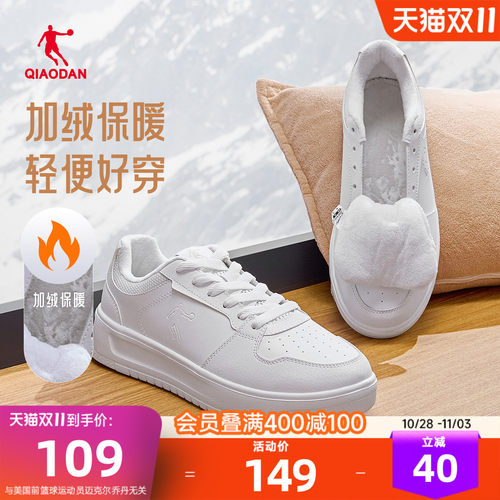 乔丹白色加绒保暖棉鞋板鞋男皮面