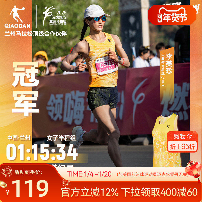 乔丹兰州马拉松专业背心女2026春季新款无袖跑步t恤轻薄速干透气,运动服/休闲服装,运动背心,淘宝优惠券,粉丝福利购,淘宝优惠卷