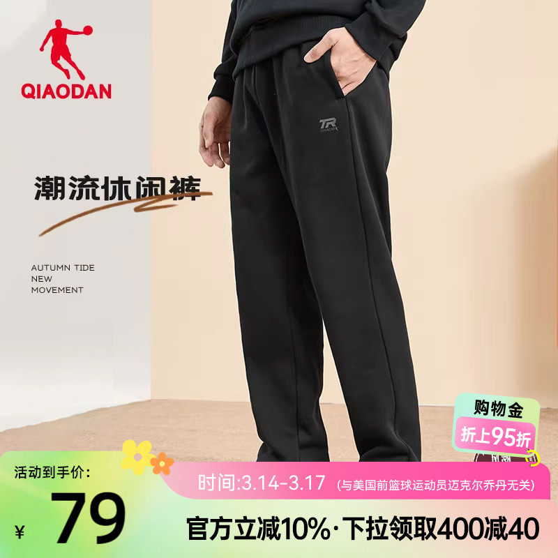 乔丹运动长裤男2026春季新款直筒宽松休闲男士针织卫裤长裤子官方