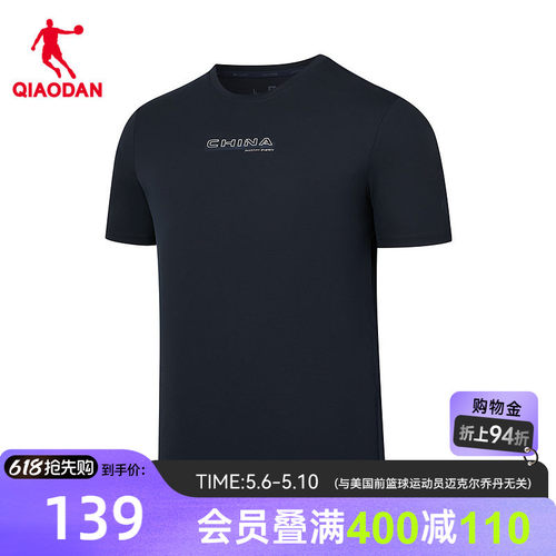 乔丹冰感科技短袖T恤衫男