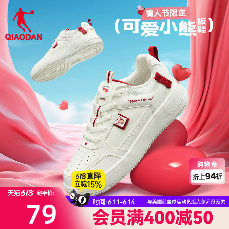 乔丹红色板鞋运动鞋女2026夏季新款革面舒适百搭小白鞋初中生鞋子