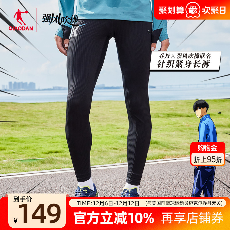 强风吹拂大K长裤舒适耐磨紧身裤
