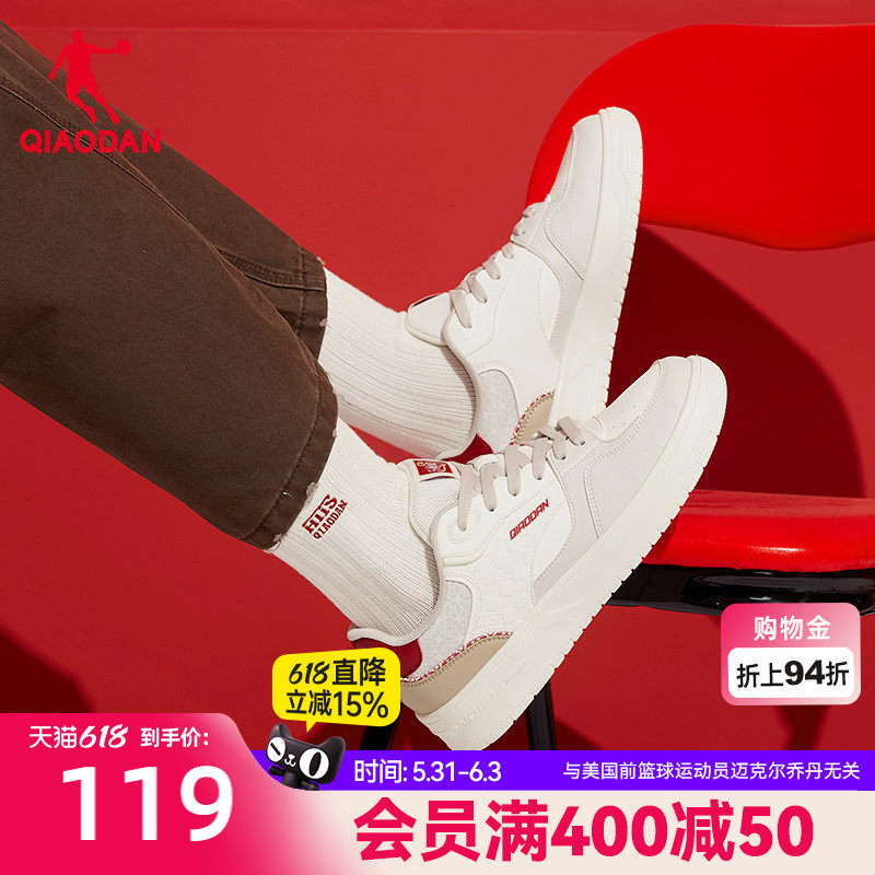 乔丹红色商场同款运动鞋正品2026春季新款男板鞋百搭休闲鞋子正品