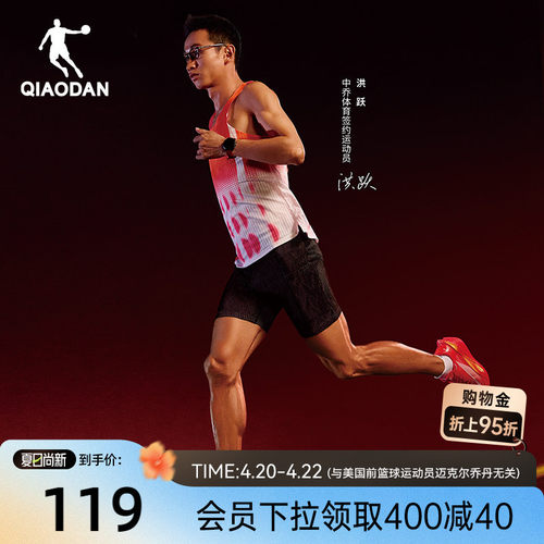 乔丹专业马拉松跑步背心男生