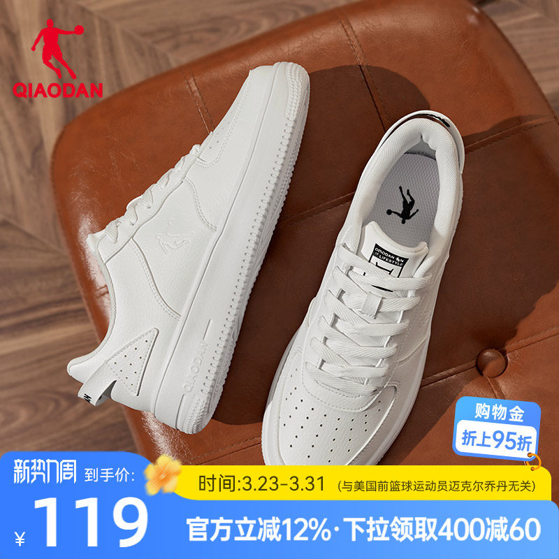 乔丹运动鞋经典板鞋男款春季空军一号青少年百搭小白鞋学生休闲鞋