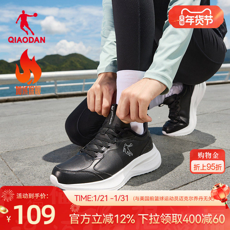 乔丹黑色加绒运动鞋棉鞋2026春季女士皮面防水二棉保暖妈妈跑步鞋