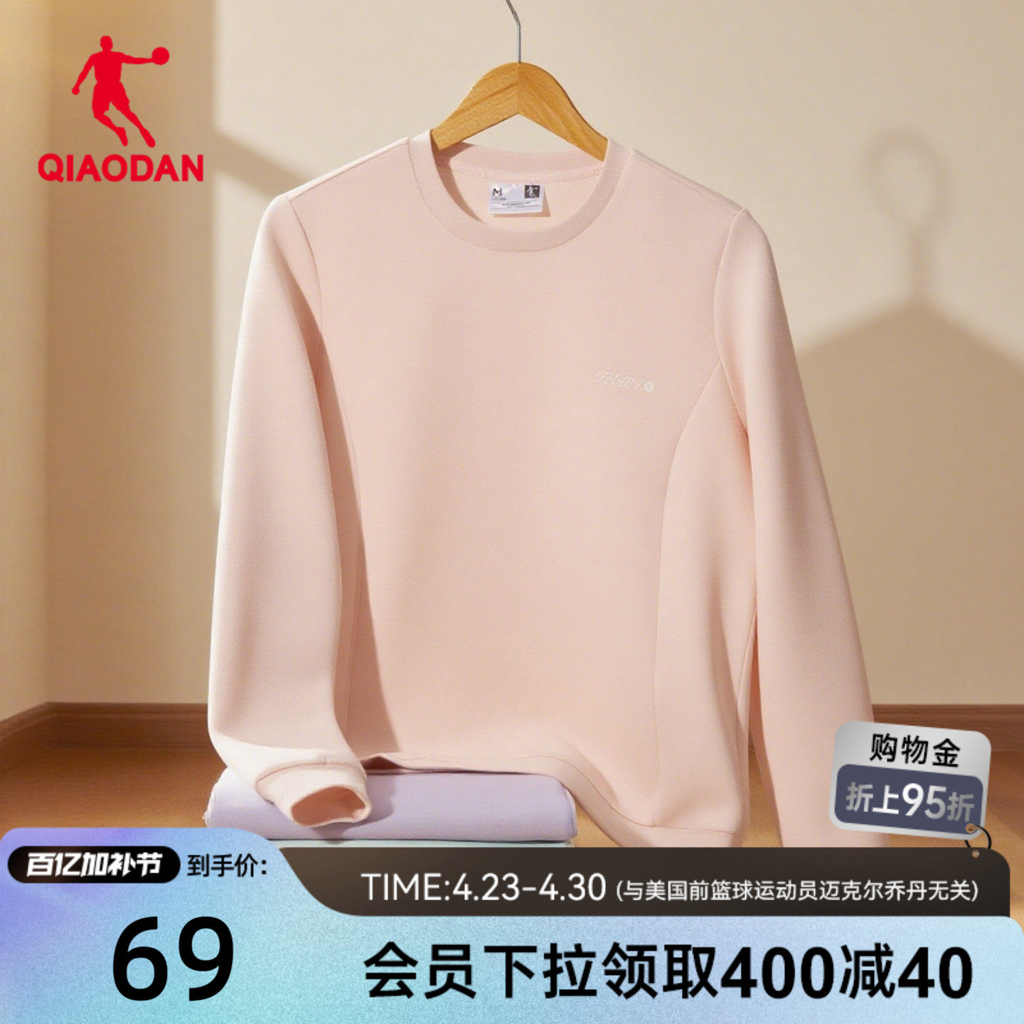 乔丹圆领卫衣女士2026春季新款宽松舒适透气保暖减龄长袖女套头衫