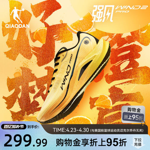 全掌异形碳板 PEBA材料中底